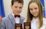 Как получить паспорт в 14 лет?
