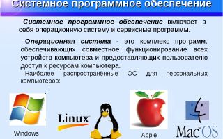 Чем отличается операционная система от программного обеспечения
