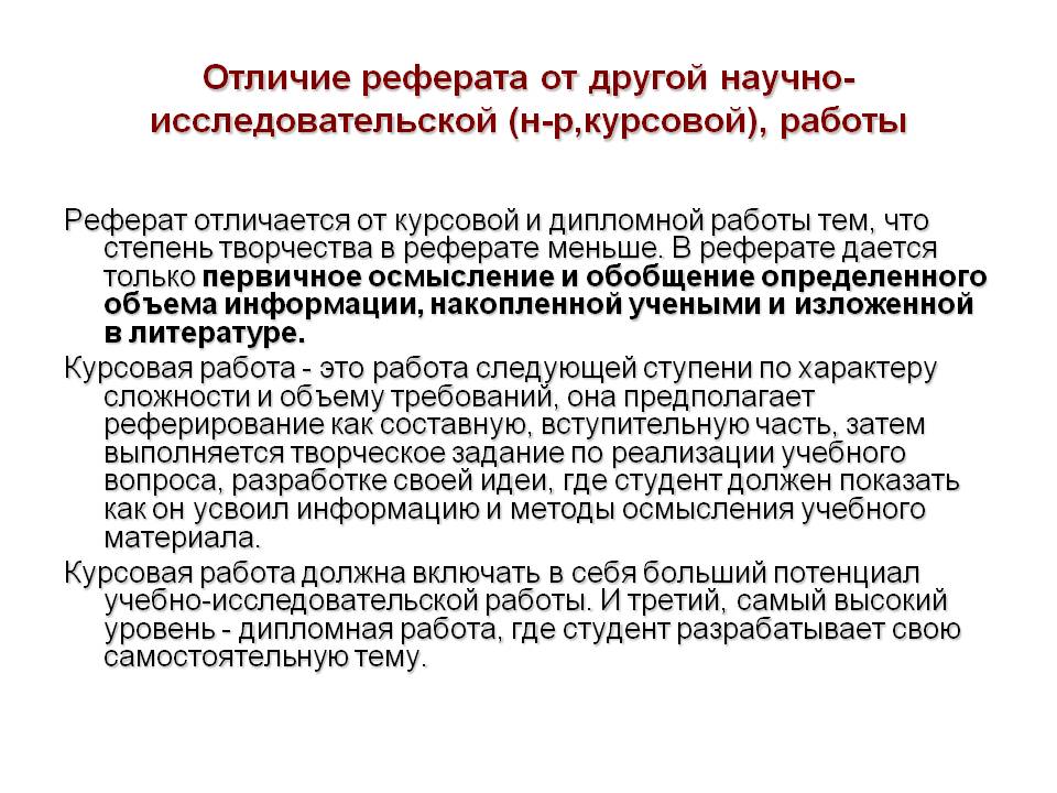 Курсовой проект и курсовая работа отличие