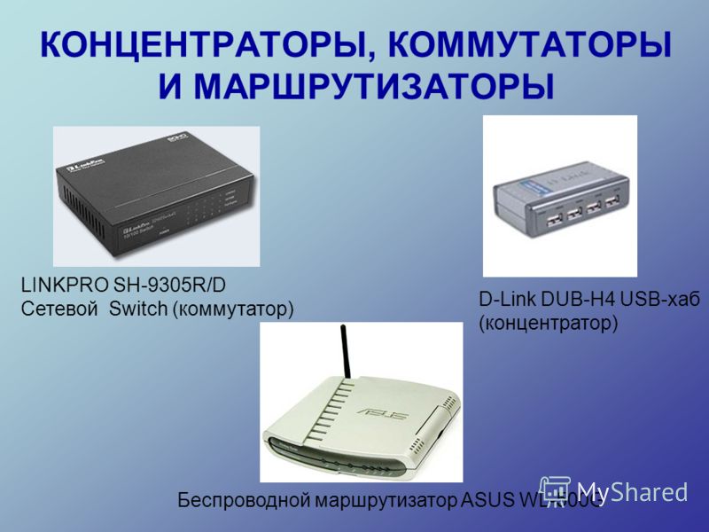 Промежуточные устройства назначение повторителя и концентратора их изображения