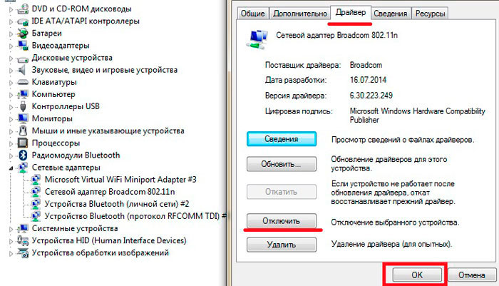 Скорость сетевого адаптера. Не включен сетевой адаптер. Сетевые адаптеры для windows 10. Вайфай адаптер в диспетчере устройств. Тип сетевого интерфейса.